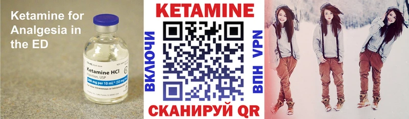 Кетамин ketamine  где купить   mega как зайти  Полесск 